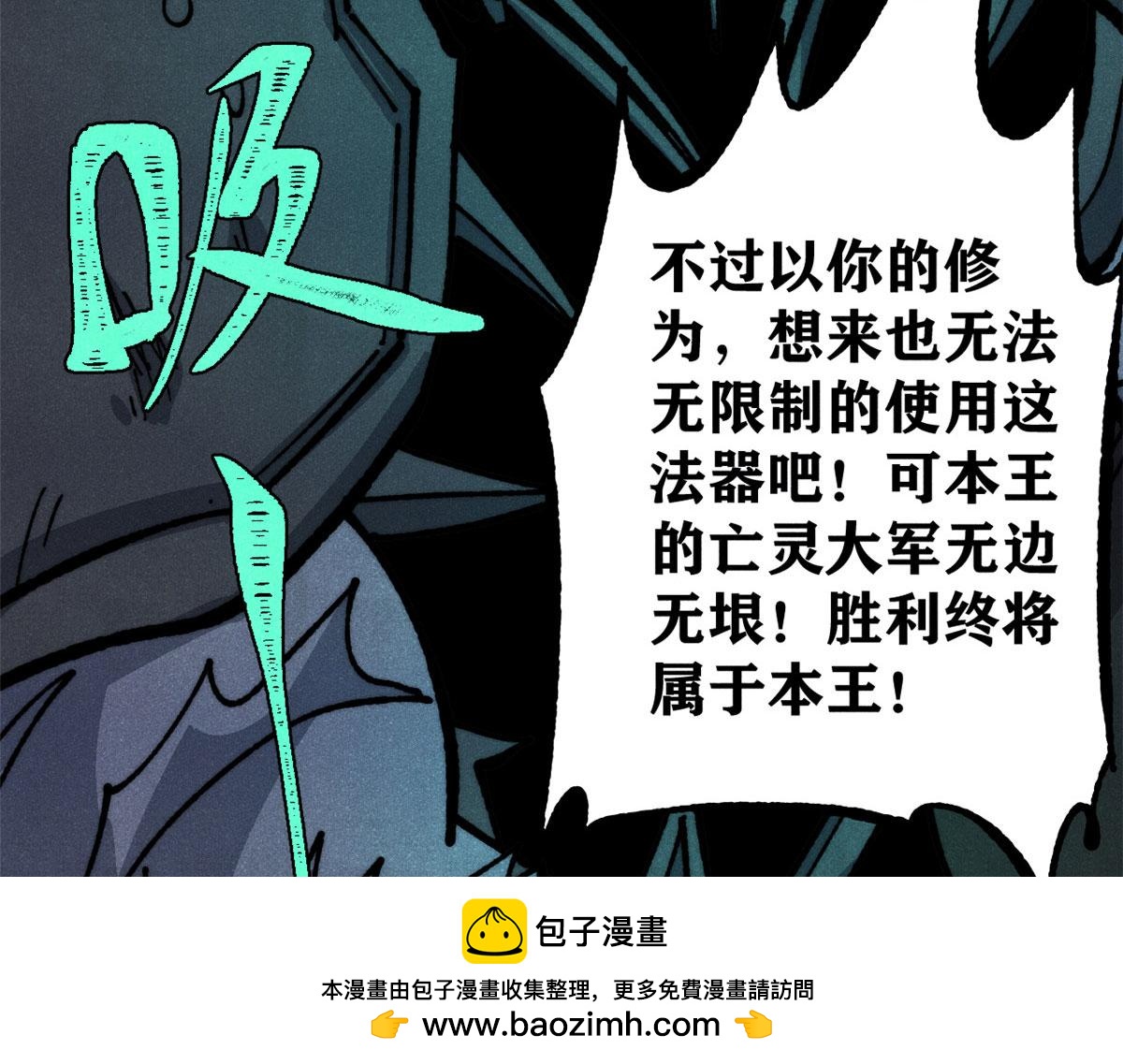 萬古最強宗 - 469 位面戰場一期(2/4) - 6