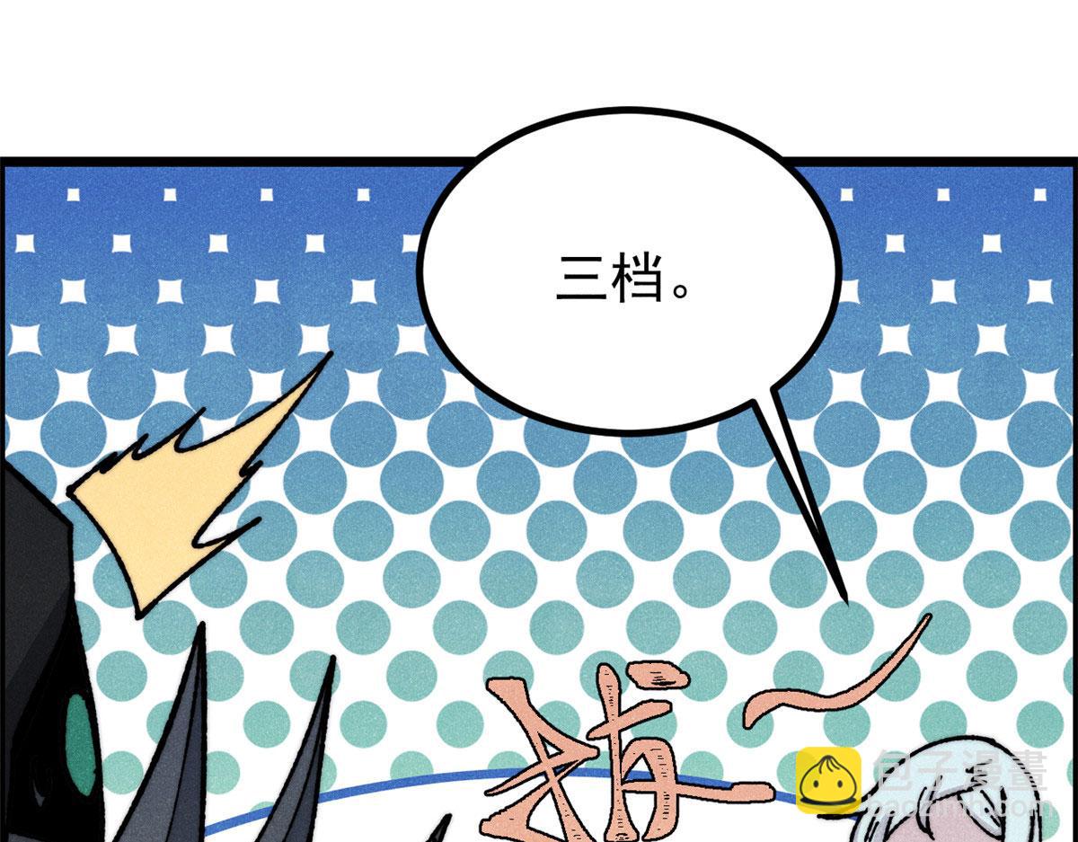 萬古最強宗 - 469 位面戰場一期(3/4) - 6