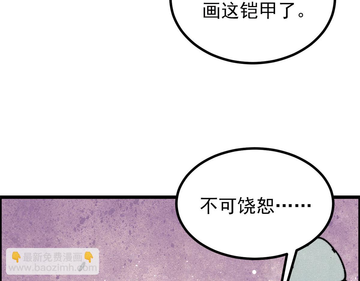 萬古最強宗 - 469 位面戰場一期(3/4) - 5