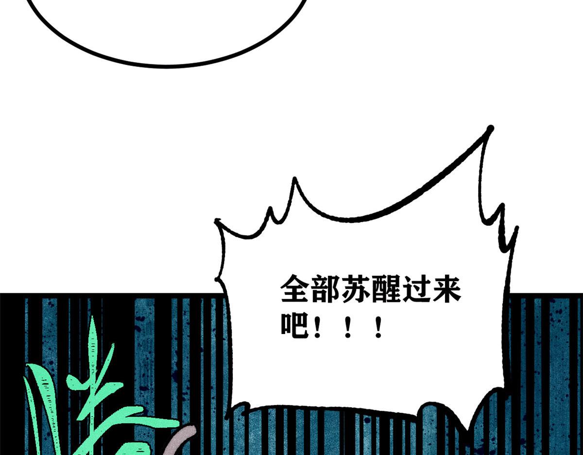 萬古最強宗 - 469 位面戰場一期(3/4) - 2