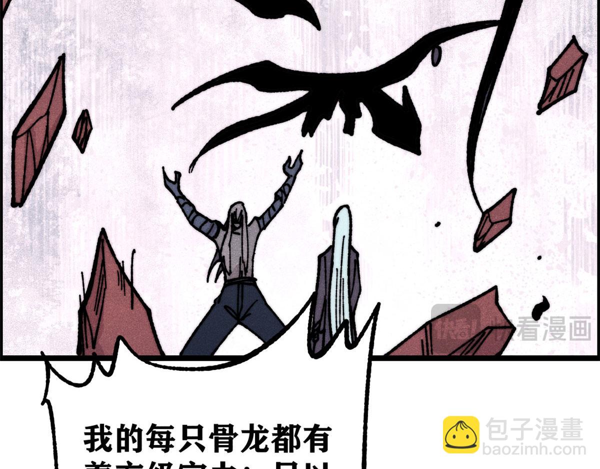 萬古最強宗 - 469 位面戰場一期(3/4) - 6