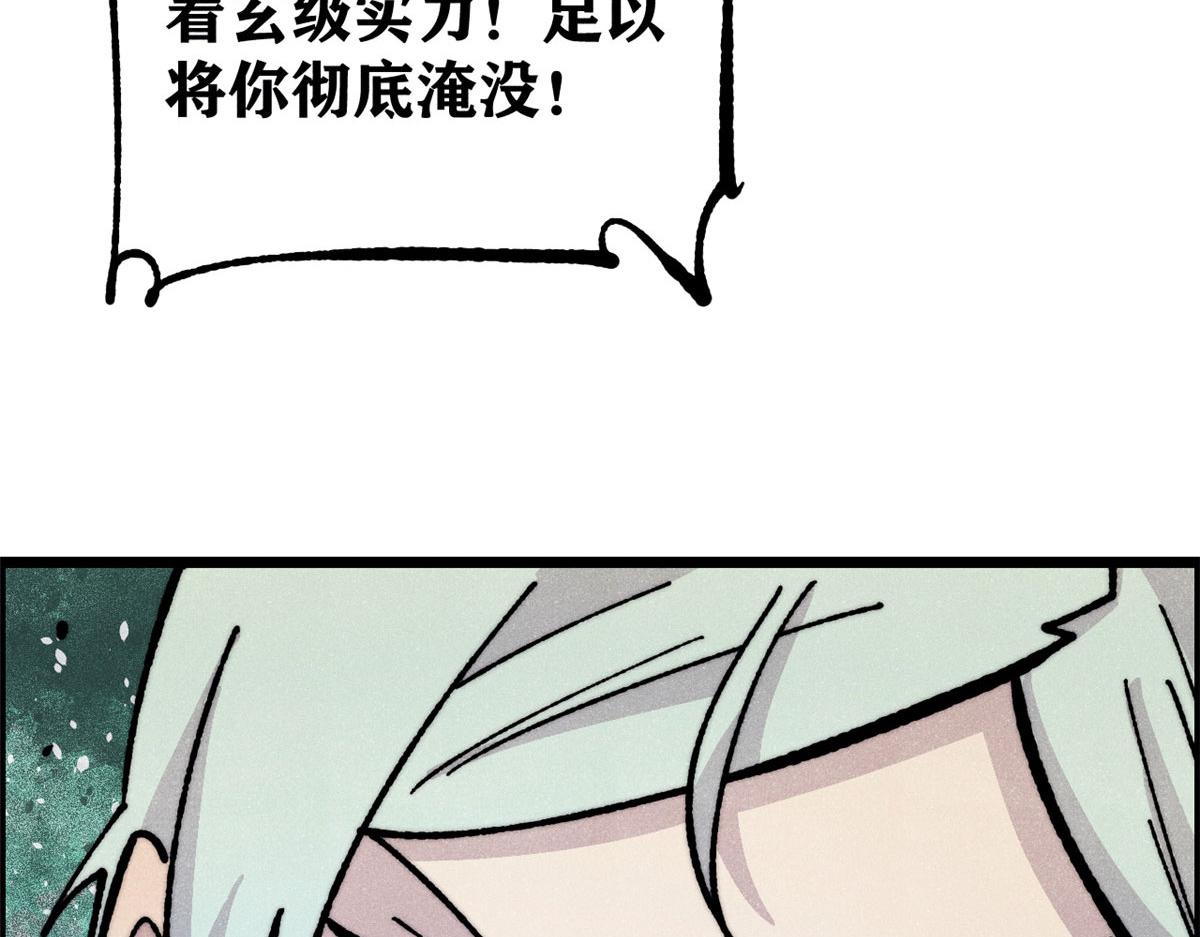 萬古最強宗 - 469 位面戰場一期(3/4) - 7