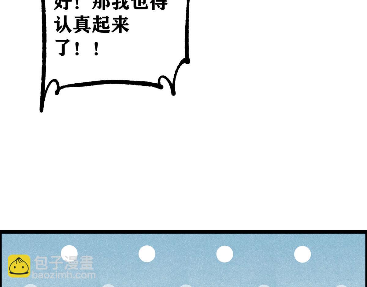 萬古最強宗 - 469 位面戰場一期(3/4) - 2