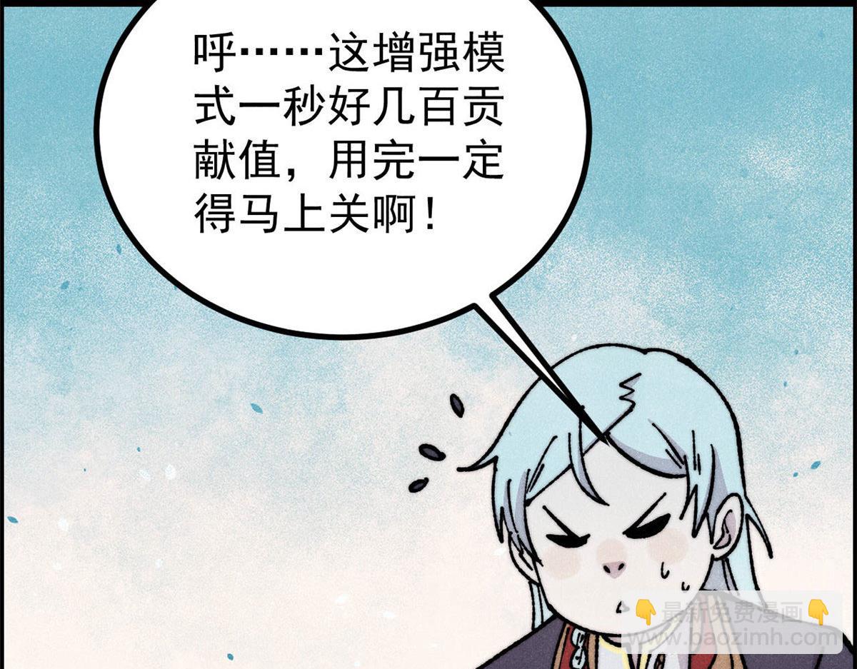 萬古最強宗 - 469 位面戰場一期(3/4) - 1