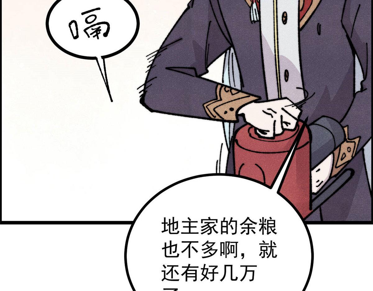 萬古最強宗 - 469 位面戰場一期(3/4) - 3