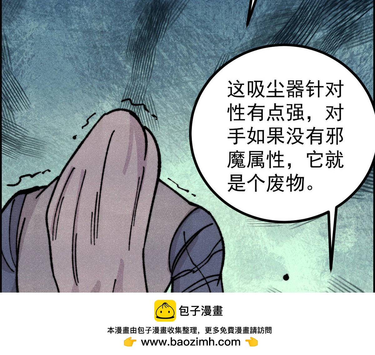 萬古最強宗 - 469 位面戰場一期(3/4) - 6