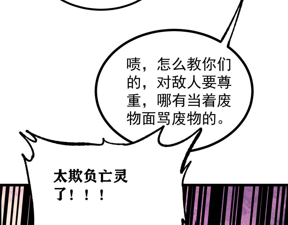 萬古最強宗 - 469 位面戰場一期(4/4) - 2