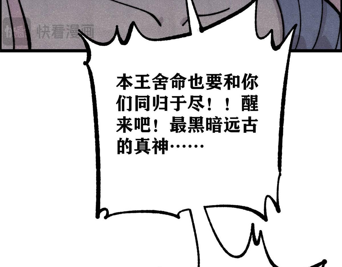 萬古最強宗 - 469 位面戰場一期(4/4) - 1