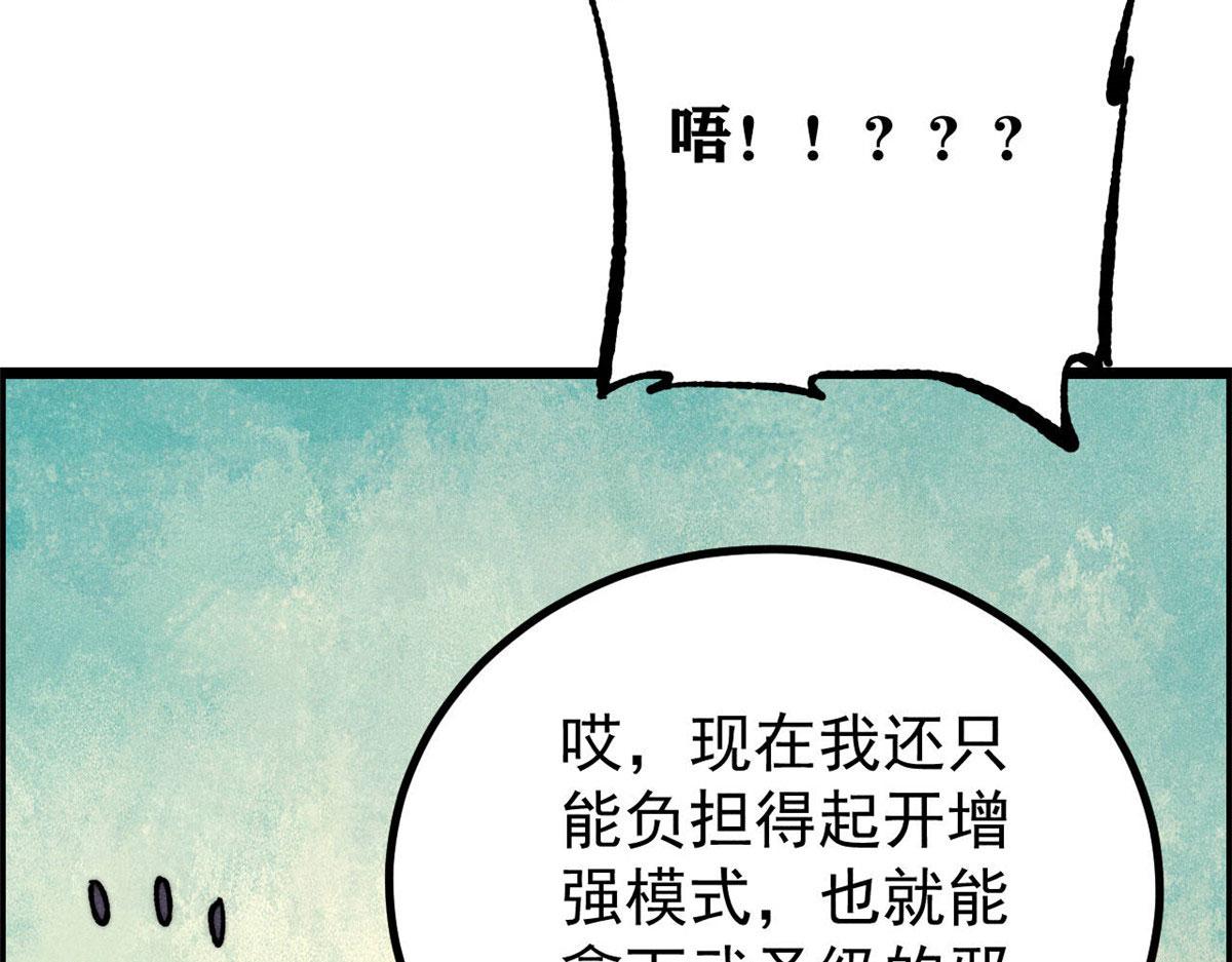 萬古最強宗 - 469 位面戰場一期(4/4) - 3