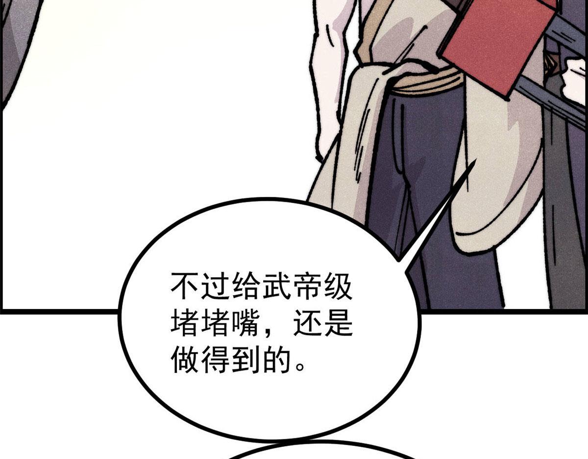 萬古最強宗 - 469 位面戰場一期(4/4) - 1