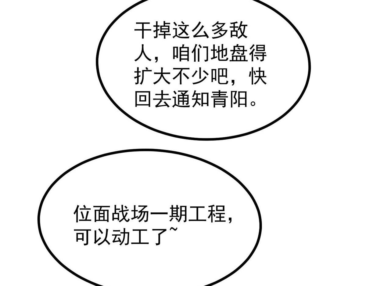 萬古最強宗 - 469 位面戰場一期(4/4) - 2