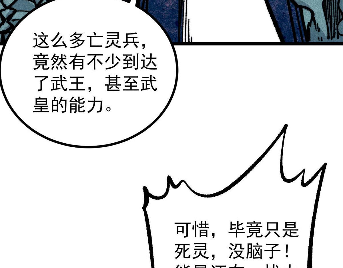 萬古最強宗 - 469 位面戰場一期(1/4) - 2