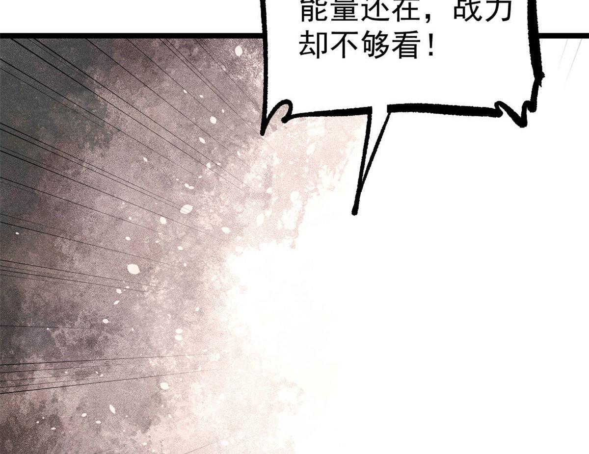 萬古最強宗 - 469 位面戰場一期(1/4) - 3