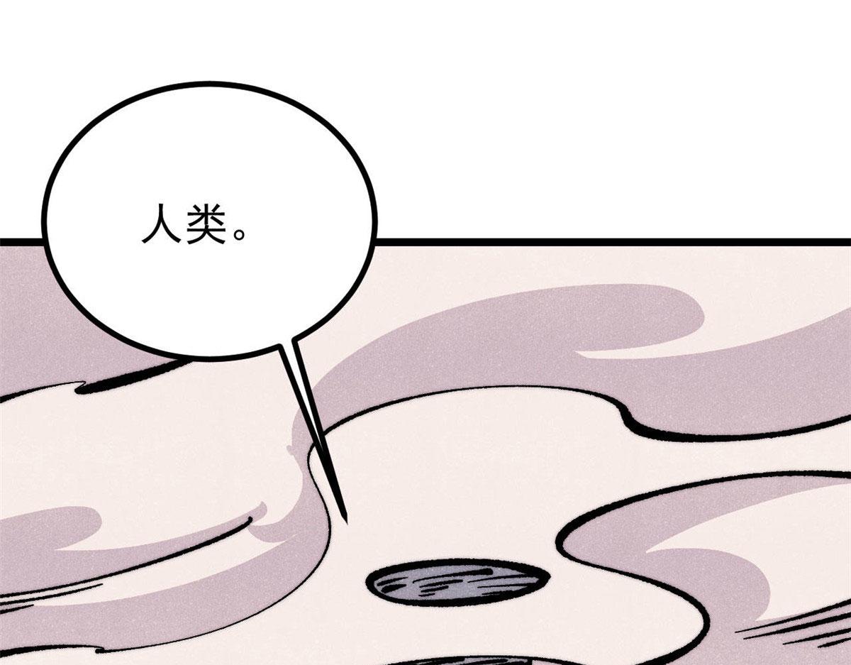 萬古最強宗 - 469 位面戰場一期(1/4) - 6