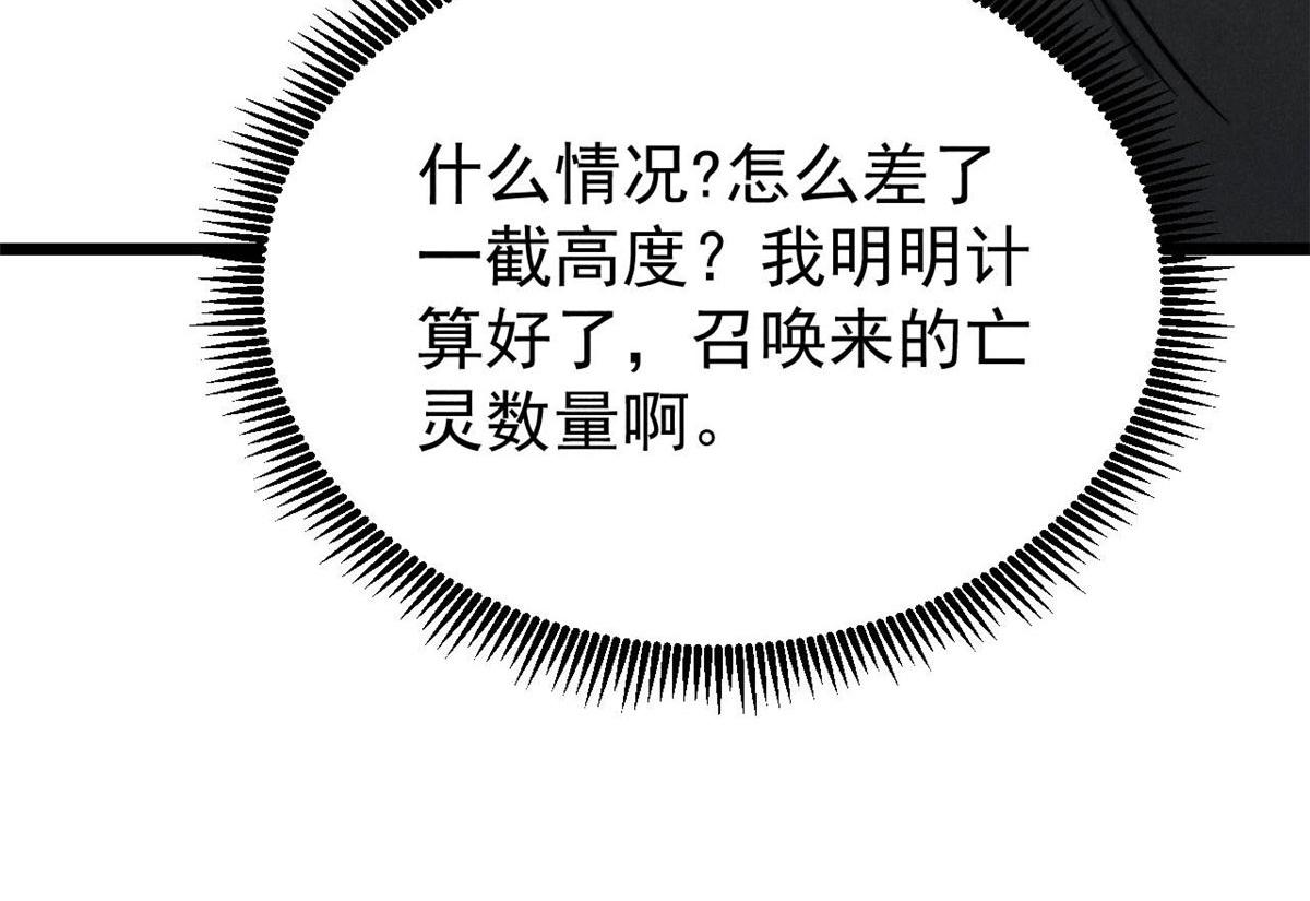 萬古最強宗 - 469 位面戰場一期(1/4) - 5