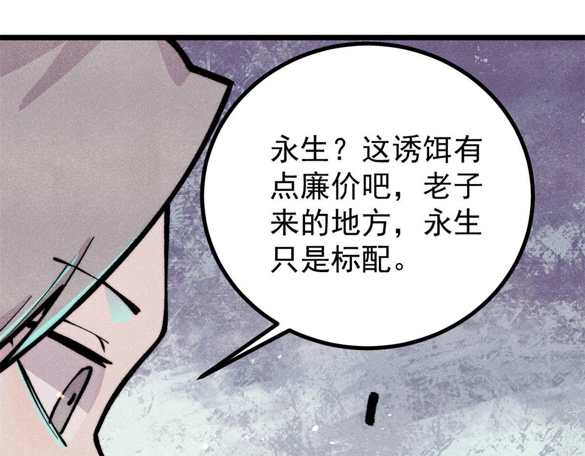 萬古最強宗 - 469 位面戰場一期(1/4) - 6