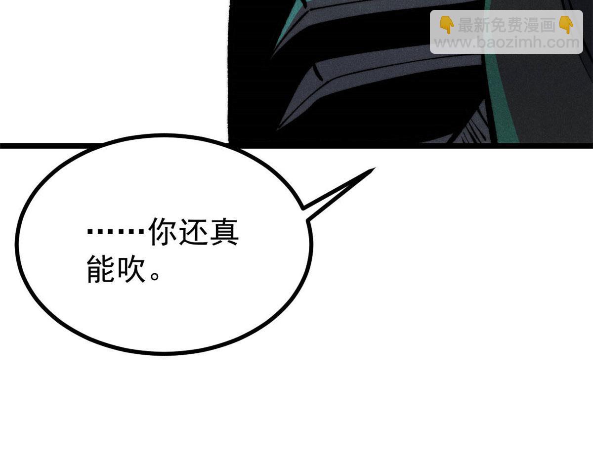 萬古最強宗 - 469 位面戰場一期(1/4) - 8