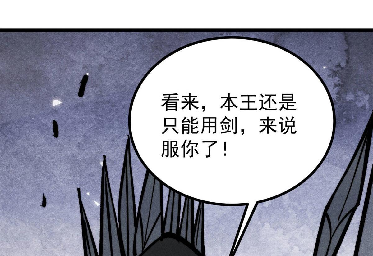 萬古最強宗 - 469 位面戰場一期(1/4) - 1