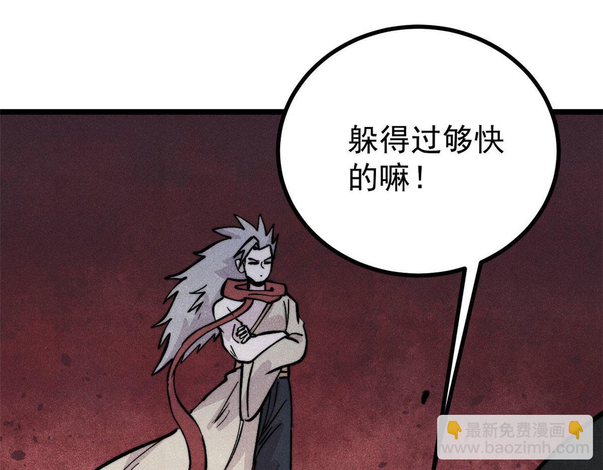 萬古最強宗 - 469 位面戰場一期(2/4) - 2