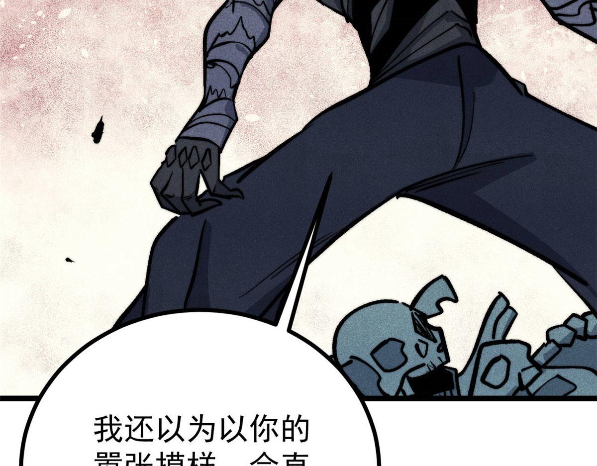 萬古最強宗 - 469 位面戰場一期(2/4) - 4