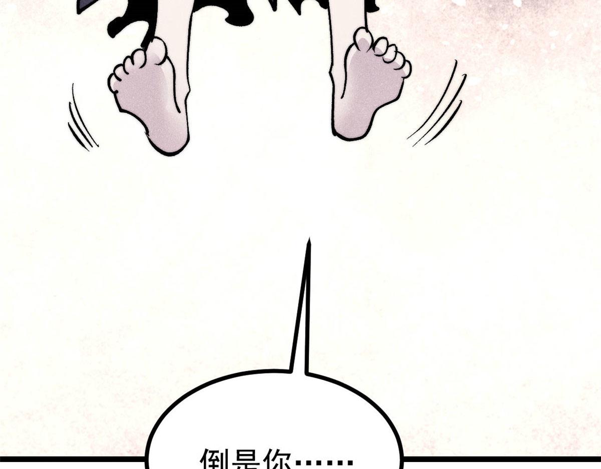 萬古最強宗 - 469 位面戰場一期(2/4) - 8