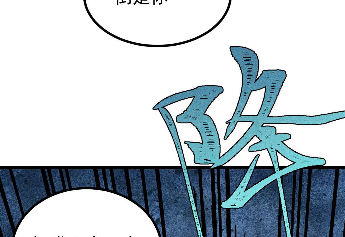 萬古最強宗 - 469 位面戰場一期(2/4) - 1