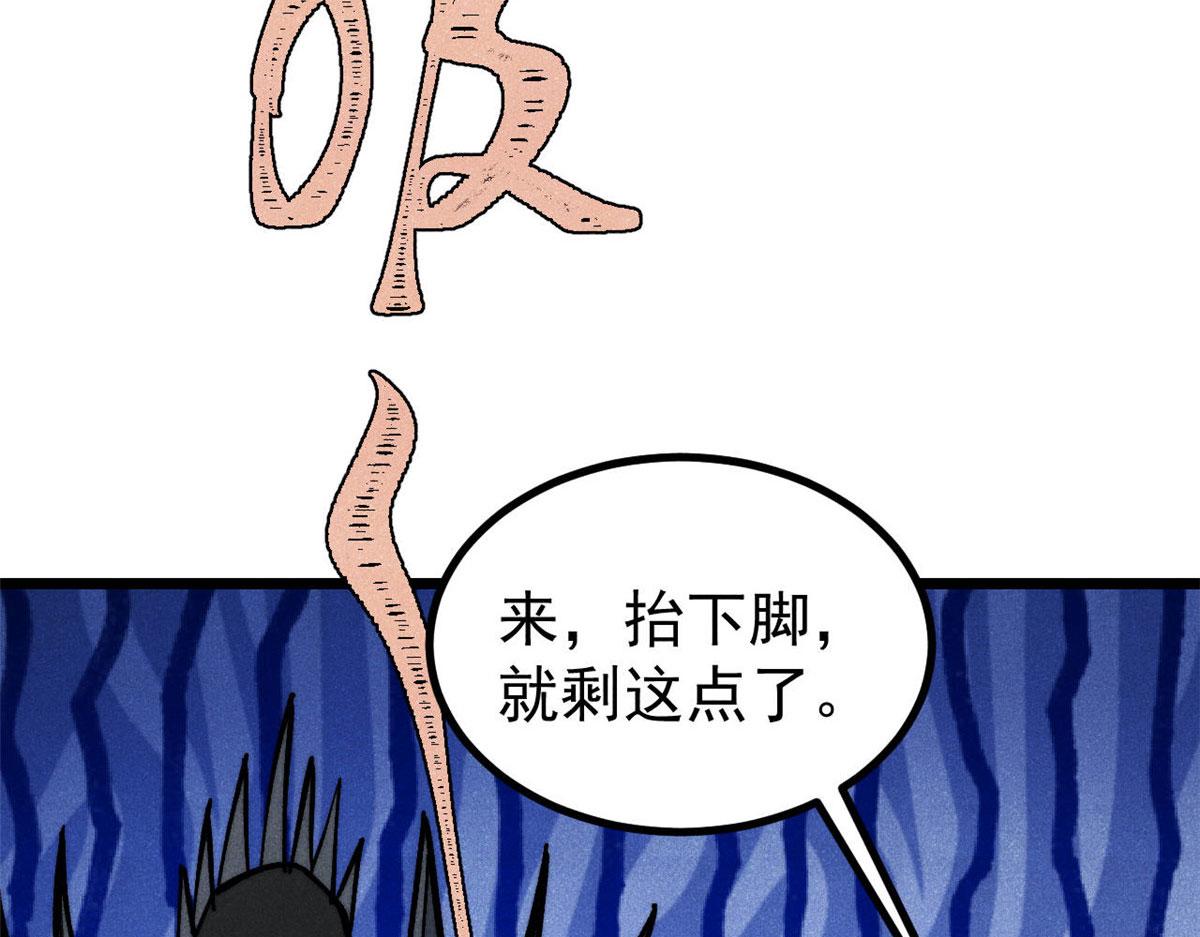 萬古最強宗 - 469 位面戰場一期(2/4) - 4