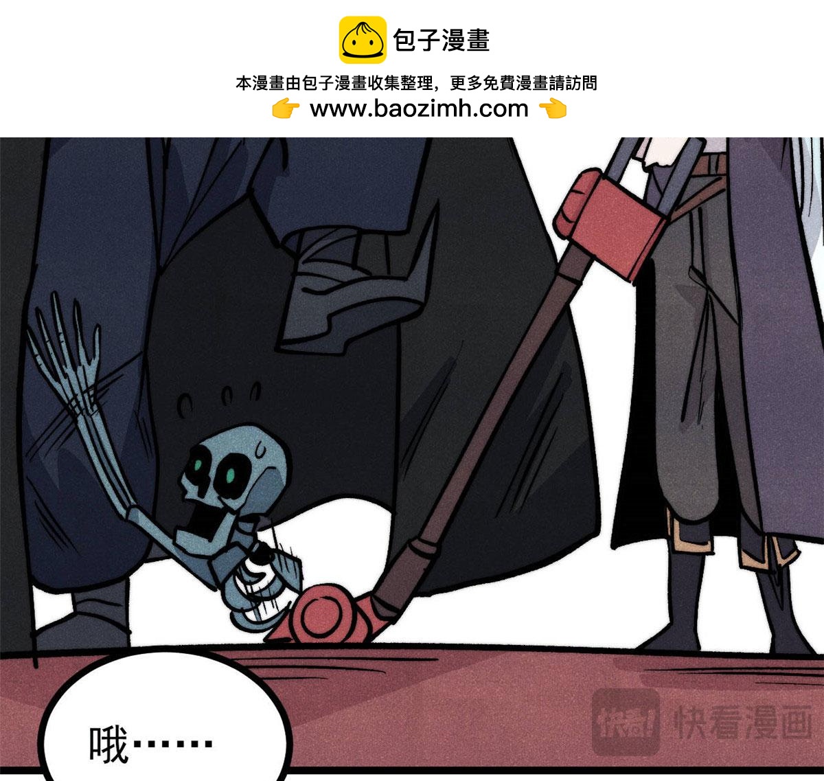 萬古最強宗 - 469 位面戰場一期(2/4) - 6