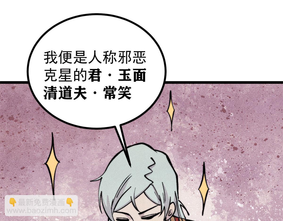 萬古最強宗 - 469 位面戰場一期(2/4) - 2