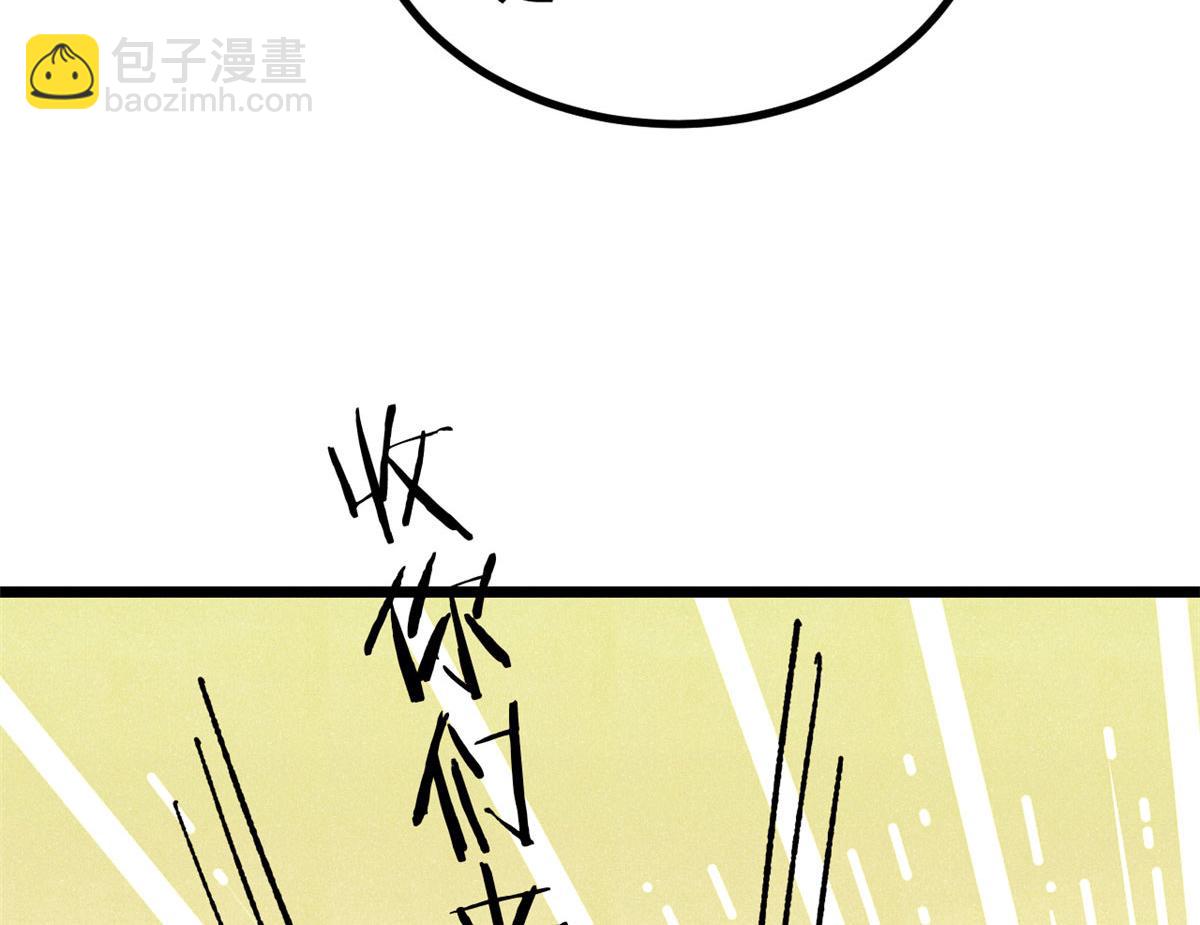 萬古最強宗 - 469 位面戰場一期(2/4) - 5