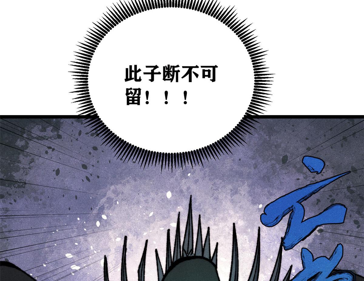 萬古最強宗 - 469 位面戰場一期(2/4) - 3