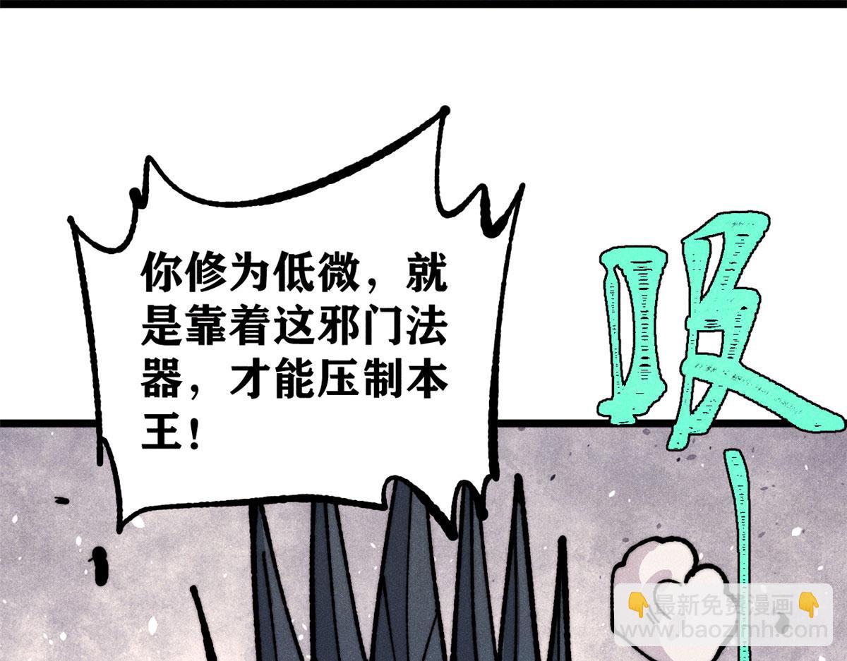 萬古最強宗 - 469 位面戰場一期(2/4) - 4