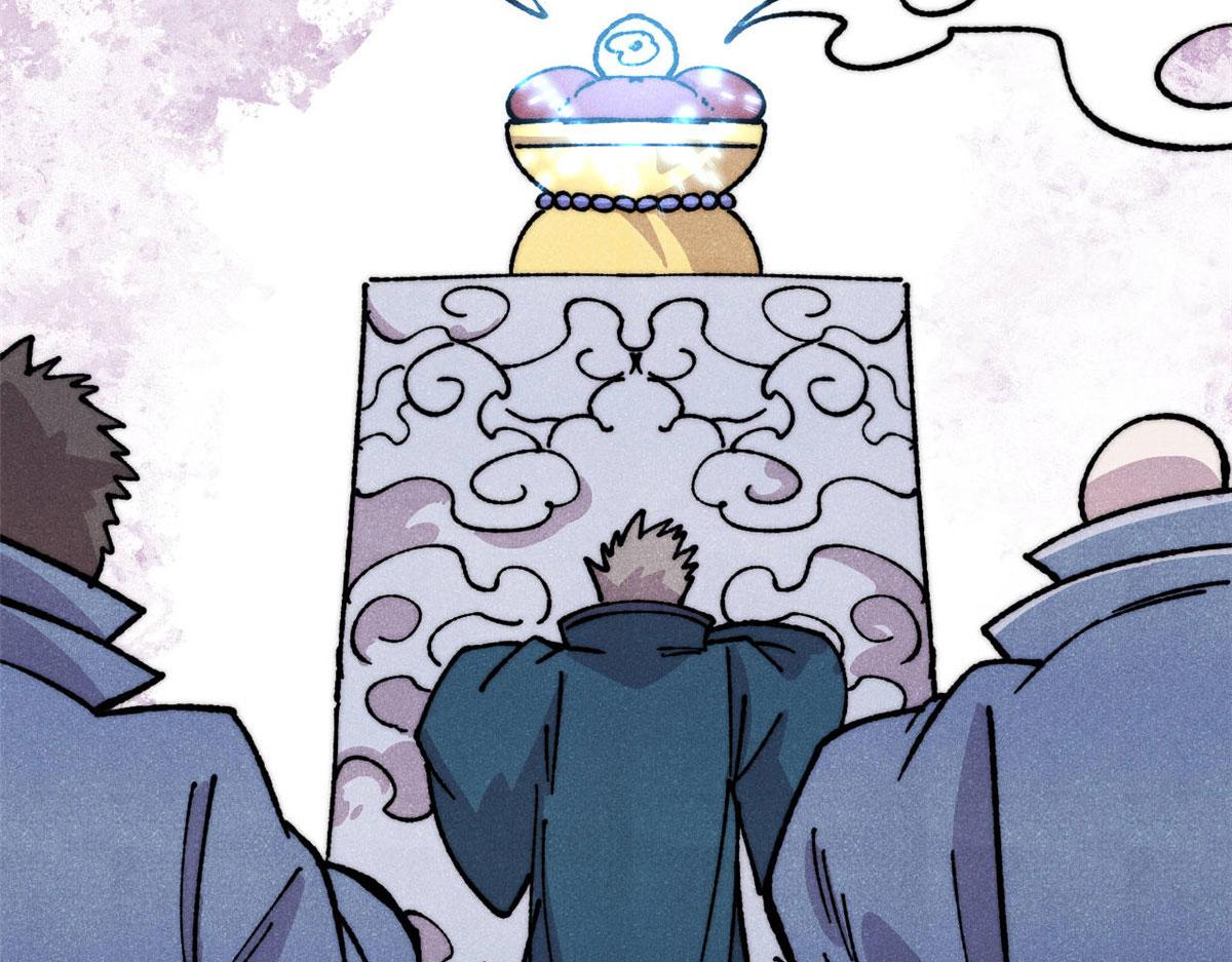 萬古最強宗 - 471 系統的競爭對手(1/4) - 2