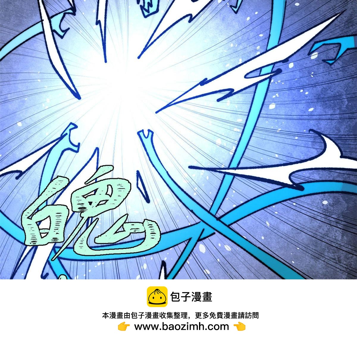 萬古最強宗 - 471 系統的競爭對手(2/4) - 6