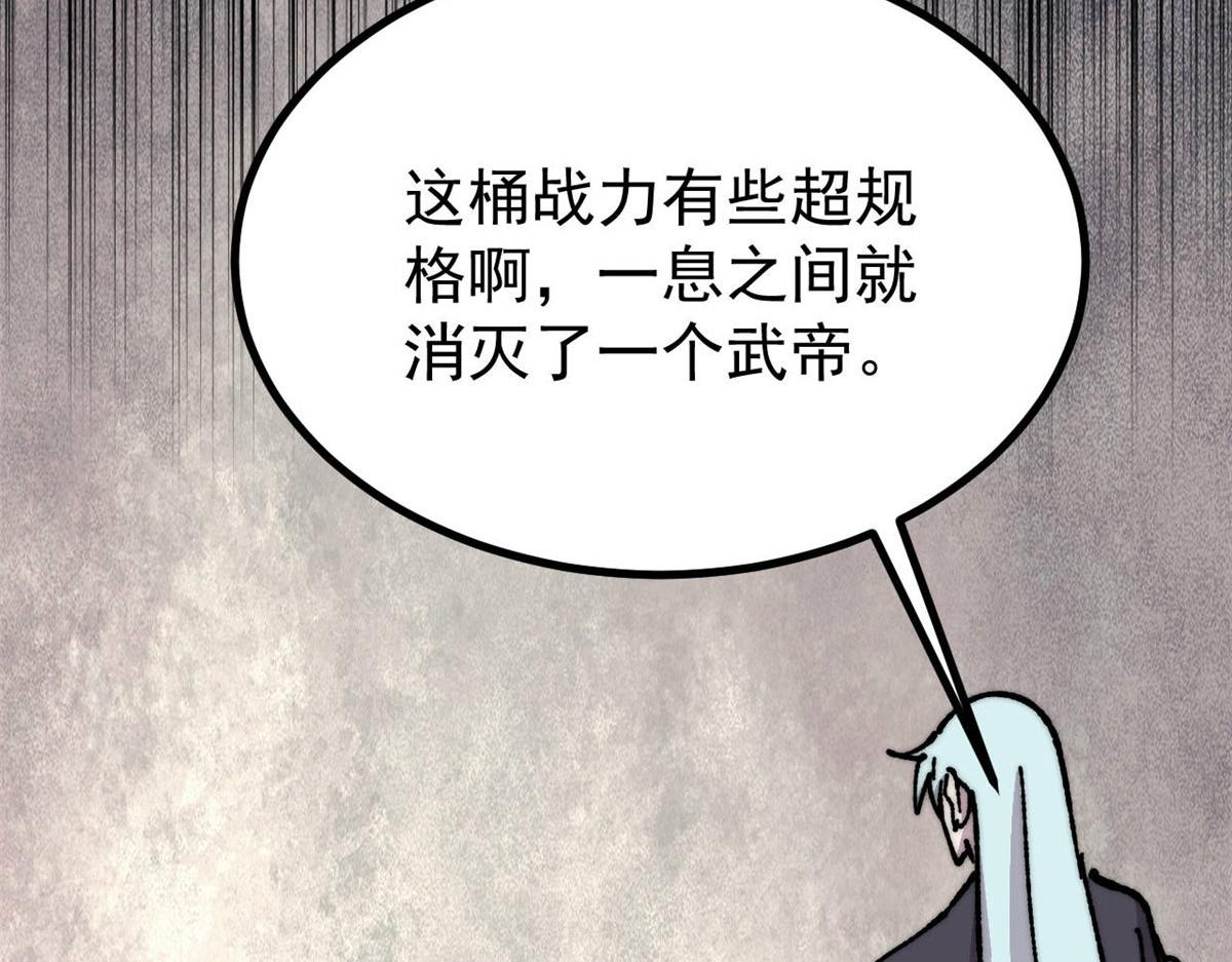 萬古最強宗 - 471 系統的競爭對手(3/4) - 2