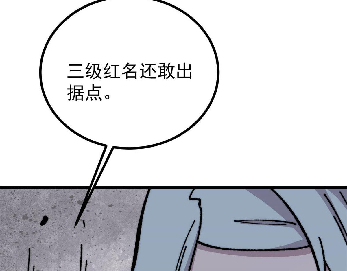 萬古最強宗 - 471 系統的競爭對手(3/4) - 3