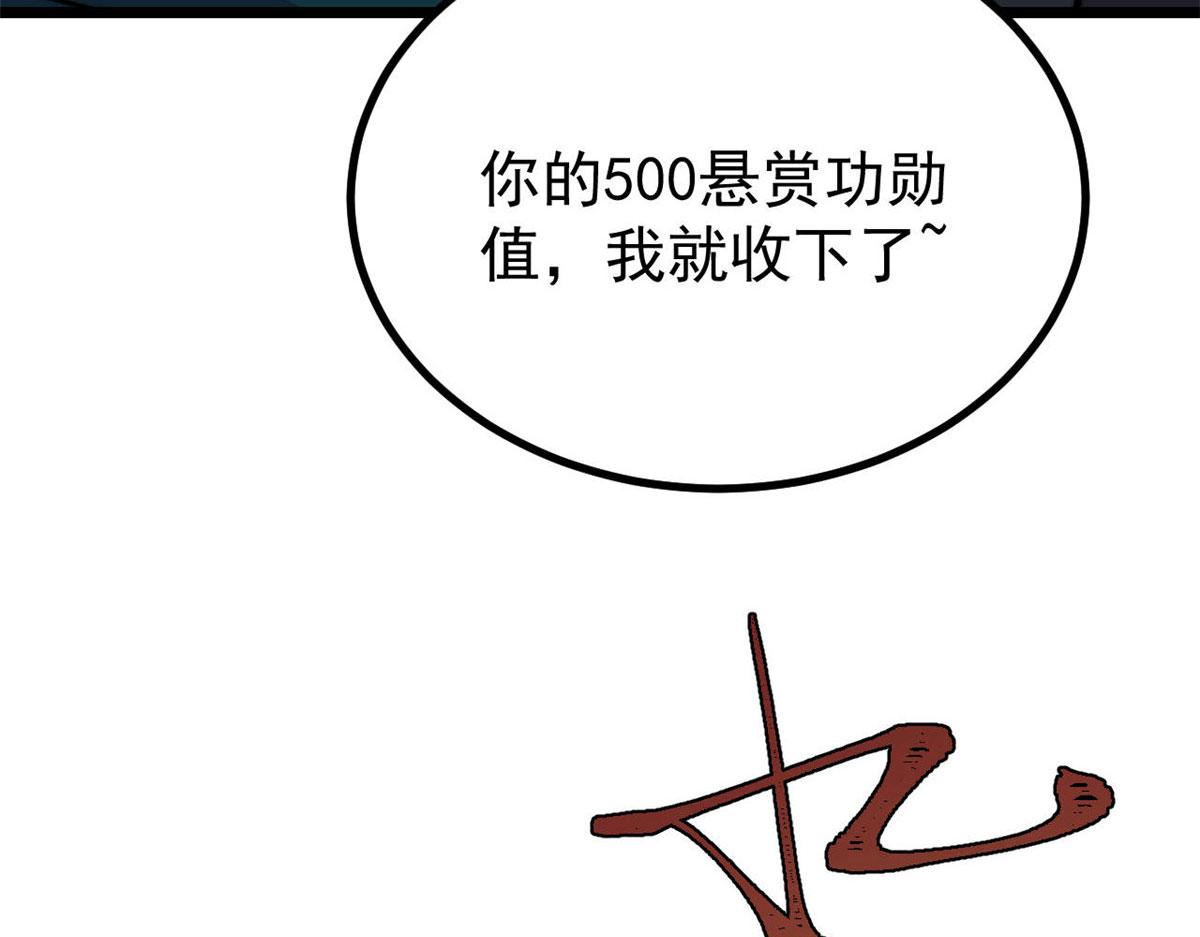 萬古最強宗 - 471 系統的競爭對手(3/4) - 8