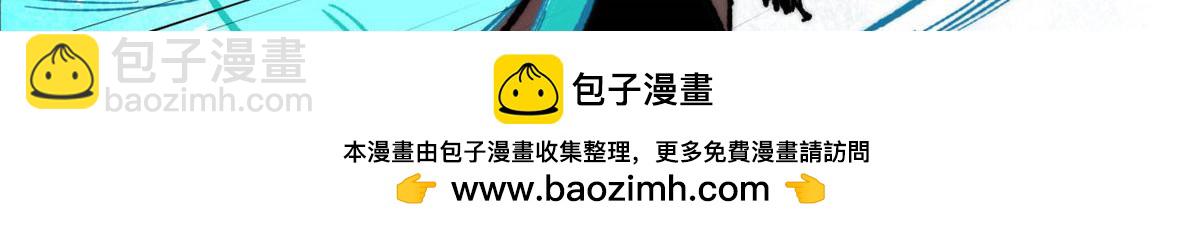 萬古最強宗 - 471 系統的競爭對手(3/4) - 8