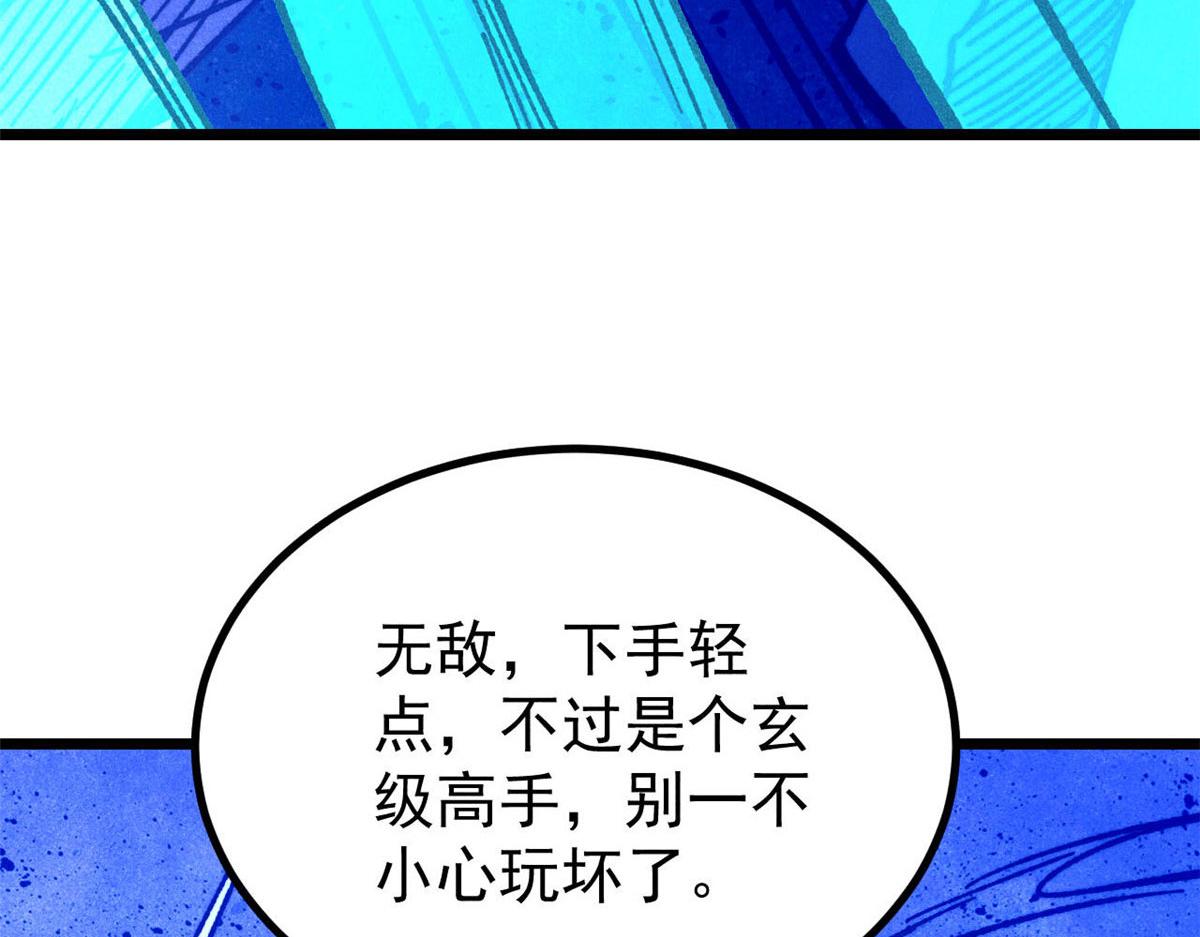 萬古最強宗 - 471 系統的競爭對手(3/4) - 8