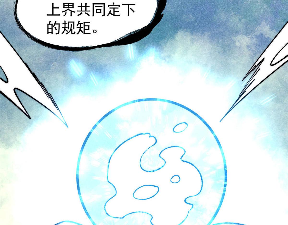 萬古最強宗 - 471 系統的競爭對手(1/4) - 6