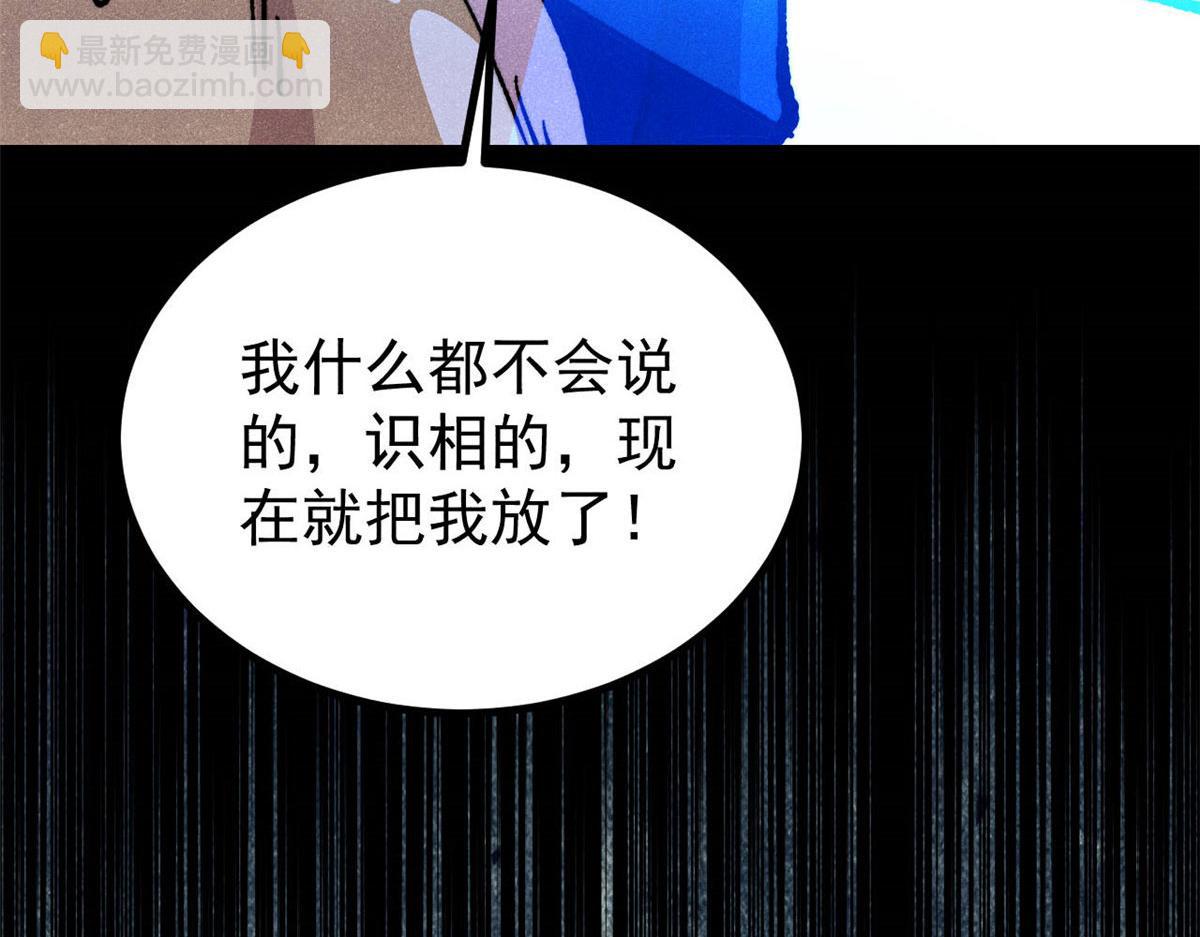 萬古最強宗 - 471 系統的競爭對手(3/4) - 1