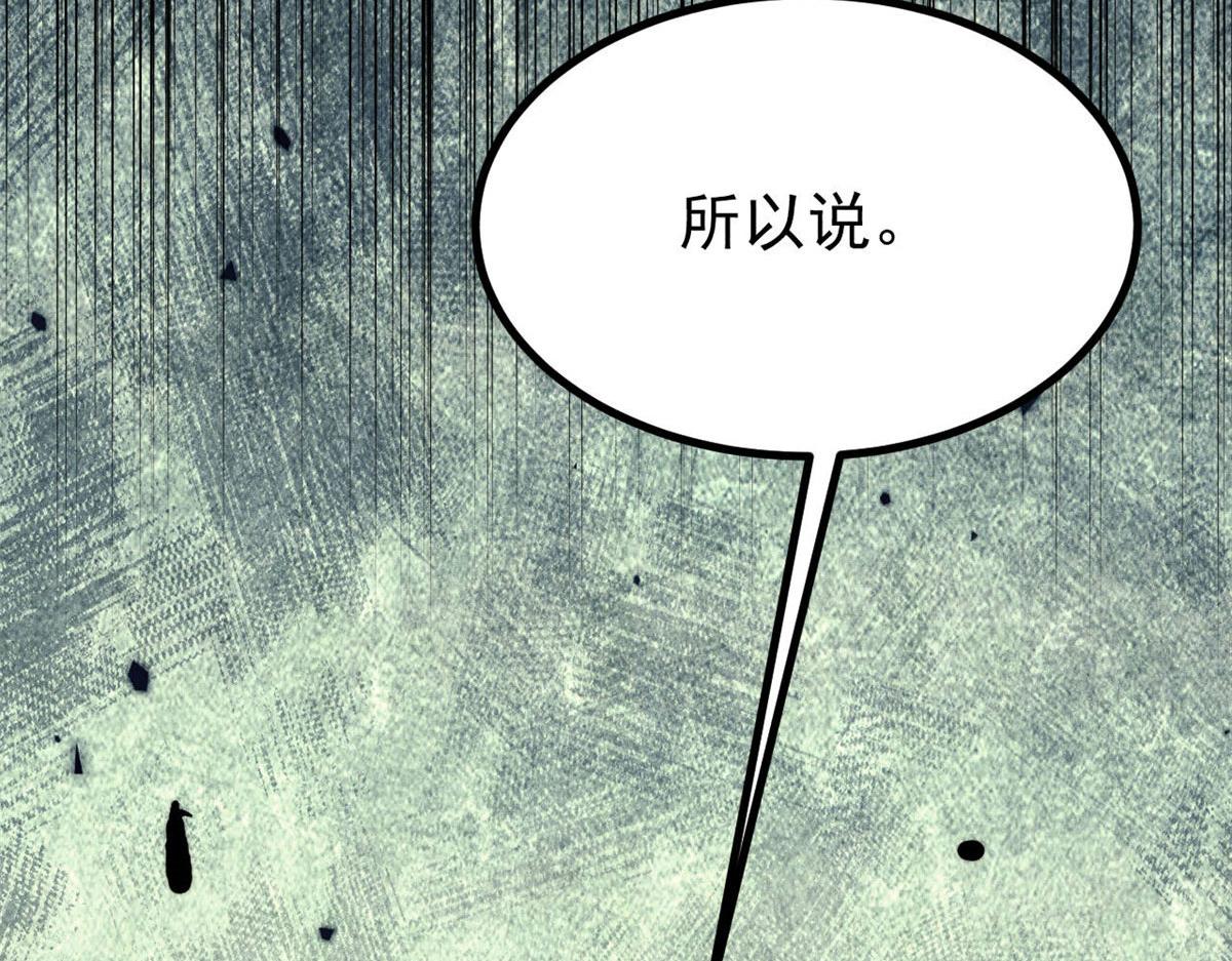 萬古最強宗 - 471 系統的競爭對手(3/4) - 4