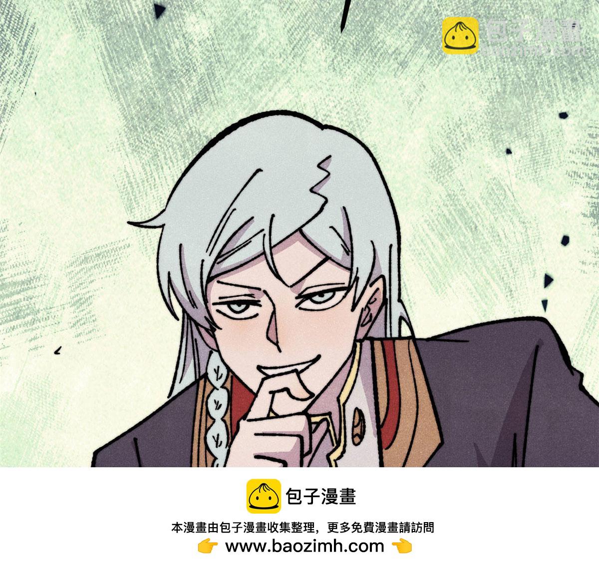 萬古最強宗 - 471 系統的競爭對手(3/4) - 6