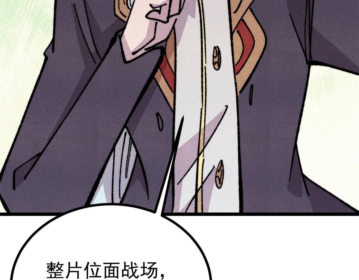 萬古最強宗 - 471 系統的競爭對手(4/4) - 5