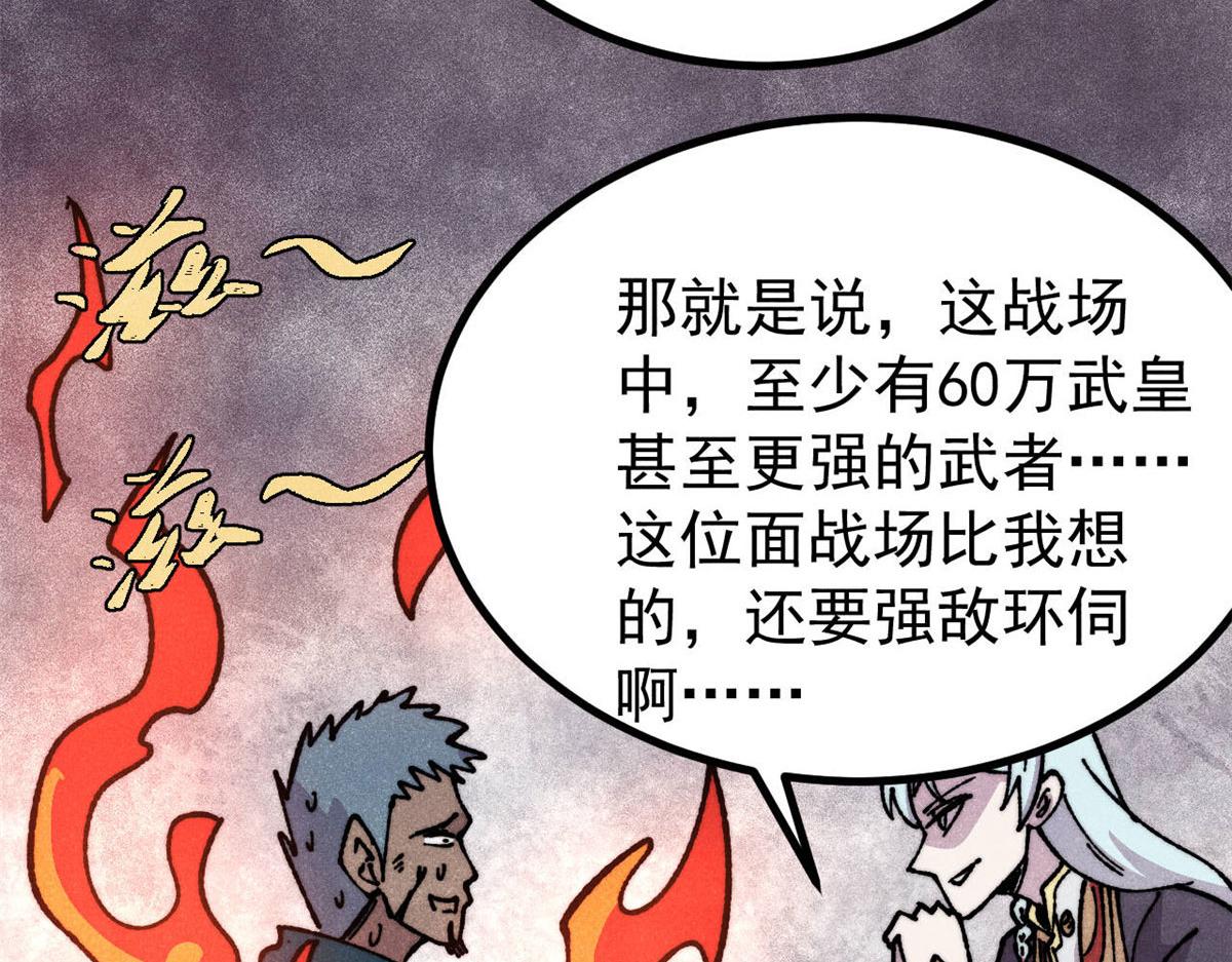 萬古最強宗 - 471 系統的競爭對手(4/4) - 8