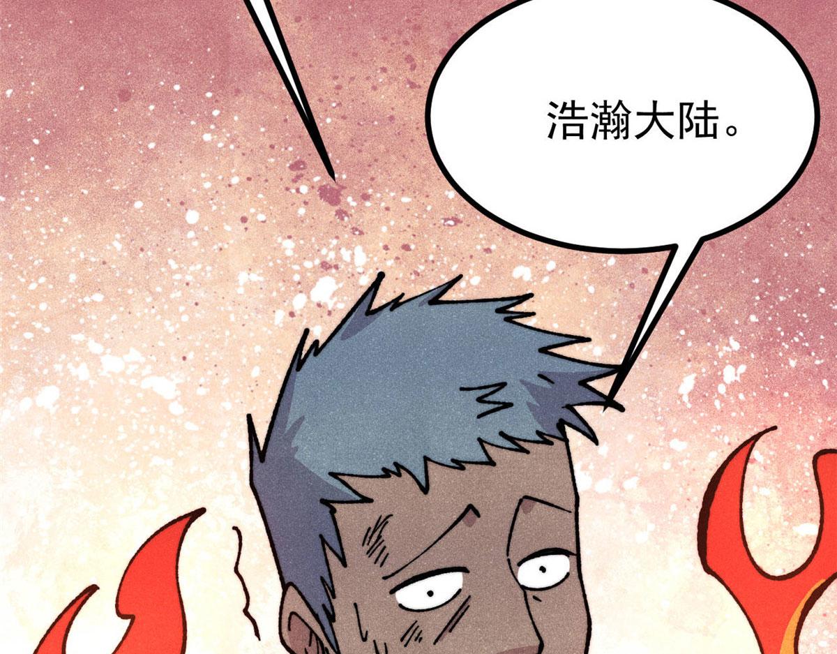 萬古最強宗 - 471 系統的競爭對手(4/4) - 5