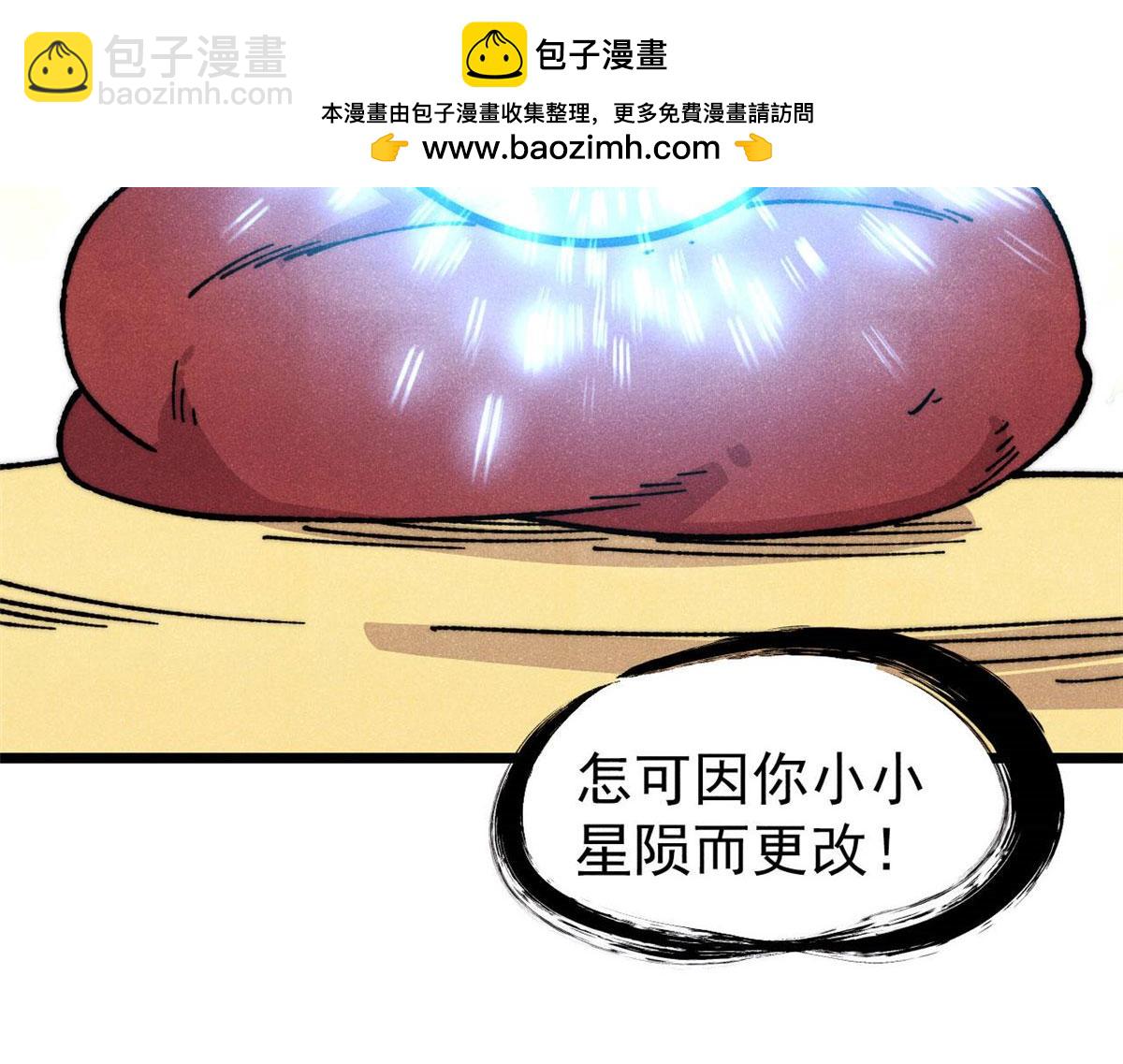 萬古最強宗 - 471 系統的競爭對手(1/4) - 8