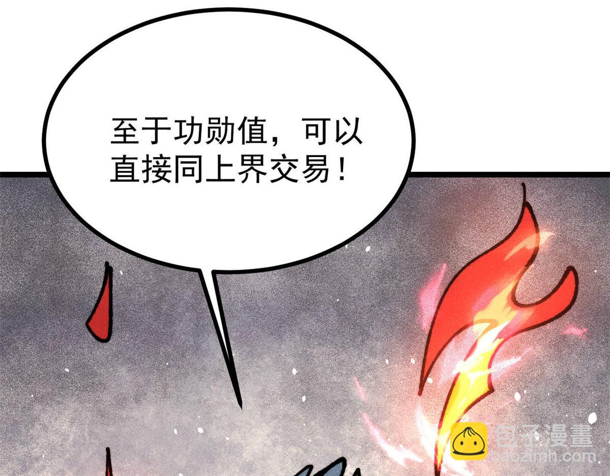 萬古最強宗 - 471 系統的競爭對手(4/4) - 2