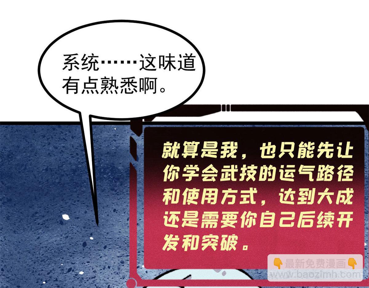 萬古最強宗 - 471 系統的競爭對手(4/4) - 7