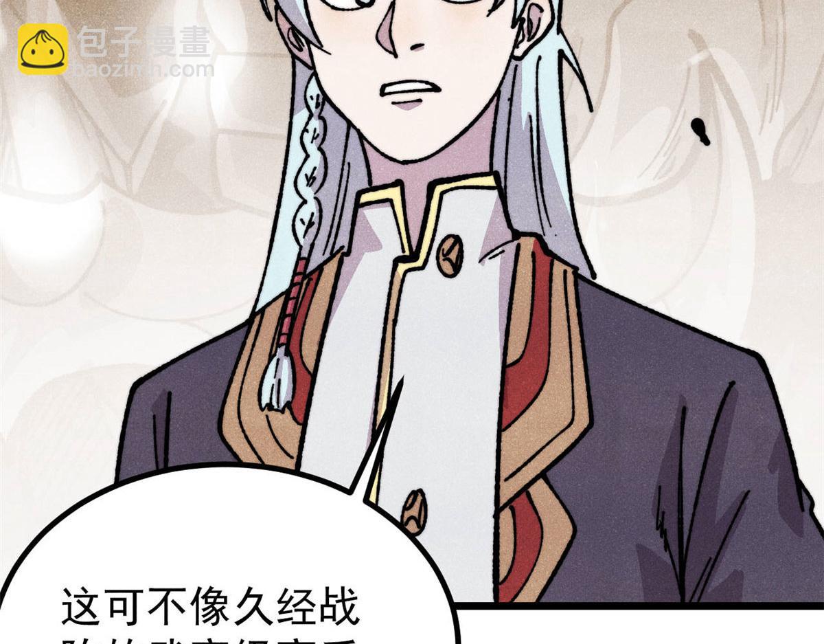 萬古最強宗 - 471 系統的競爭對手(4/4) - 6